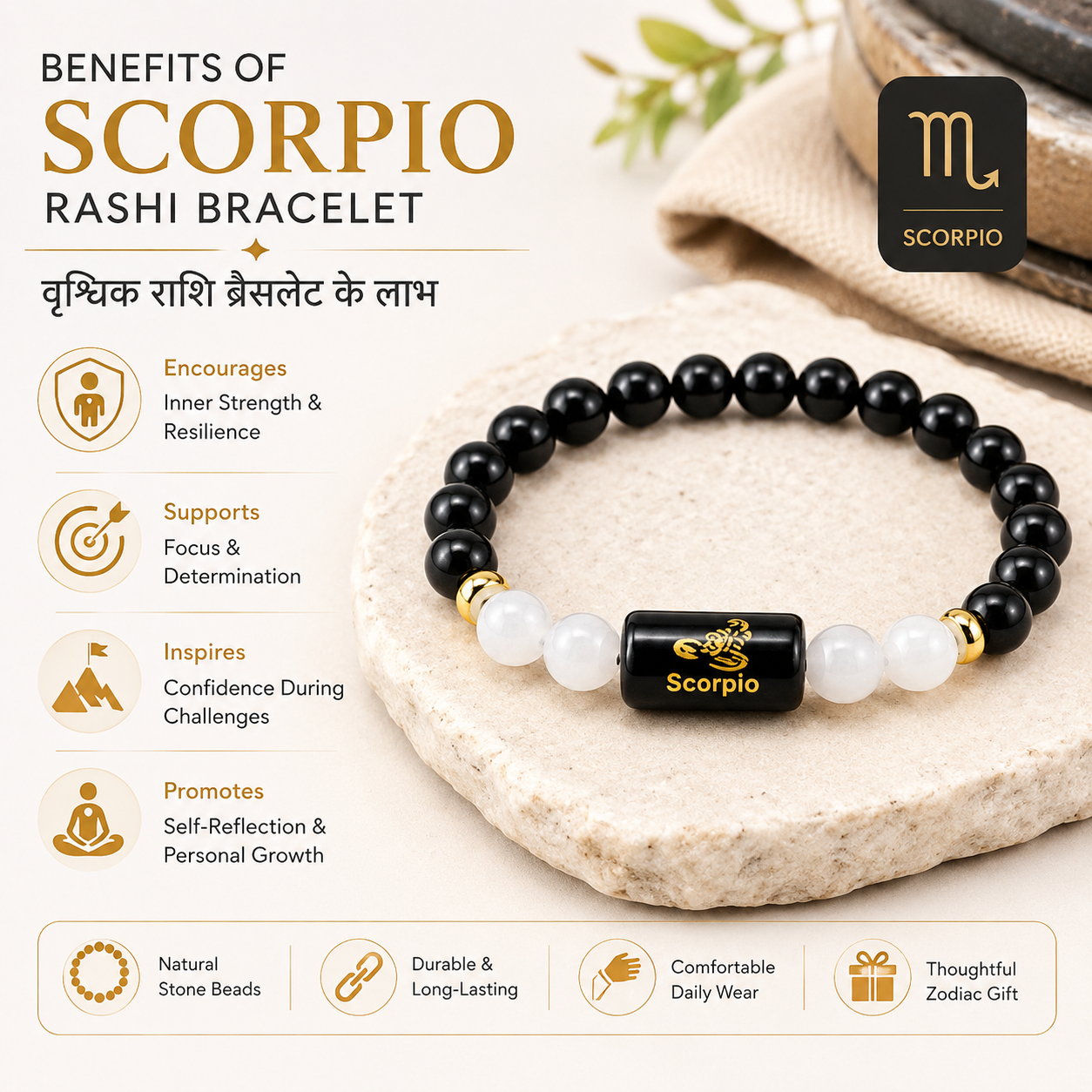 Scorpio Zodiac Bracelet | Black Obsidian & Milky Quartz | Vrishchik Rashi